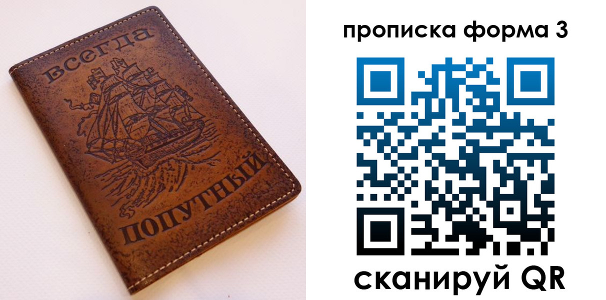 временная регистрация гарантия в Ялте