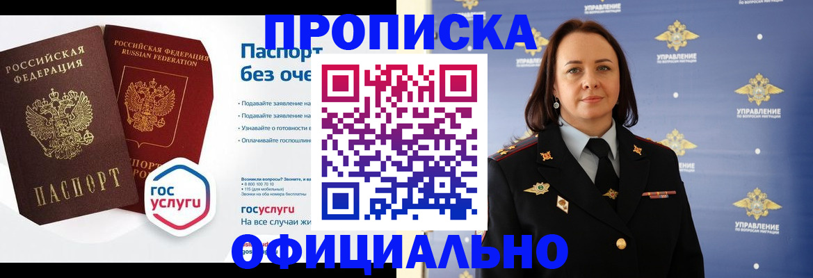 регистрация в Ялте